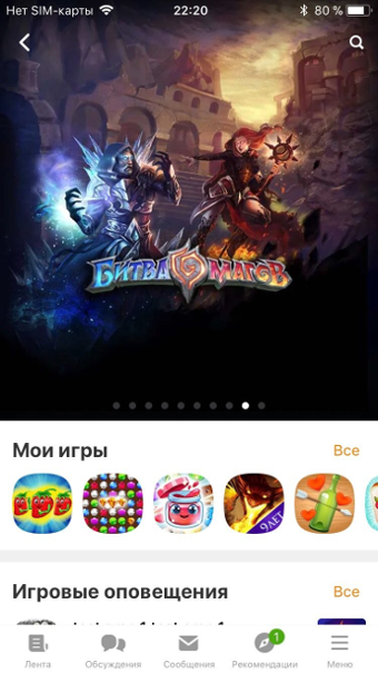 IOS featured games